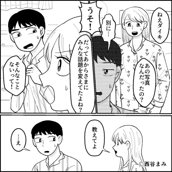義実家で団らん中【写真の人物】に違和感？「この方って…？」嫁が聞いた途端⇒全員の様子がおかしくなったワケ。