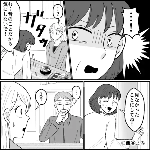 義実家で団らん中【写真の人物】に違和感？「この方って…？」嫁が聞いた途端⇒全員の様子がおかしくなったワケ。