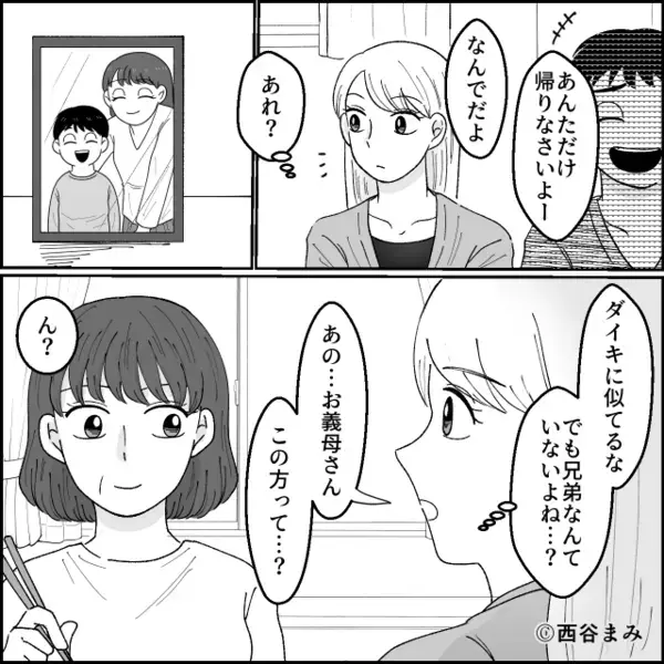 義実家で団らん中【写真の人物】に違和感？「この方って…？」嫁が聞いた途端⇒全員の様子がおかしくなったワケ。