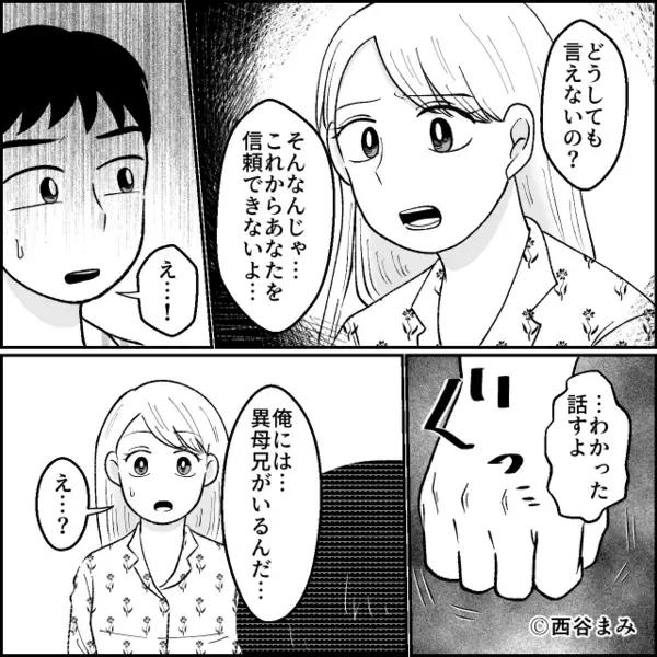 義実家で団らん中【写真の人物】に違和感？「この方って…？」嫁が聞いた途端⇒全員の様子がおかしくなったワケ。