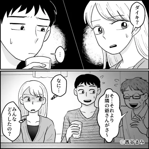 義実家で団らん中【写真の人物】に違和感？「この方って…？」嫁が聞いた途端⇒全員の様子がおかしくなったワケ。