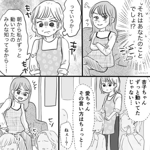 義実家で「嫁は座ってばっか」自分を棚に上げる義姉。しかし直後⇒「なに言ってるの？」笑顔の義母に…親戚の前で赤っ恥！？
