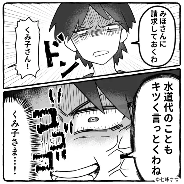 食い逃げ目的で！？高級寿司屋に誘ったママ友。しかし直後⇒「あの」寿司屋の“経営者の正体”がわかり…大逆転！？