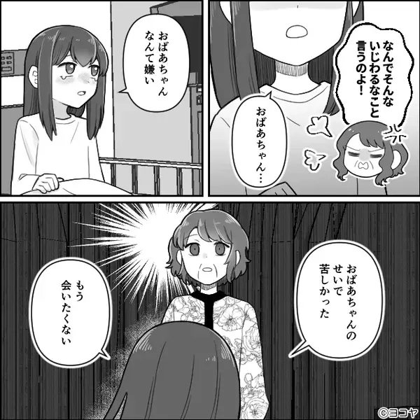 牛乳アレルギーの娘に“ケーキ”を与え…しらを切る義母。しかし救急搬送後⇒「おばあちゃん、もう…」娘の一言に震えが止まらず！？