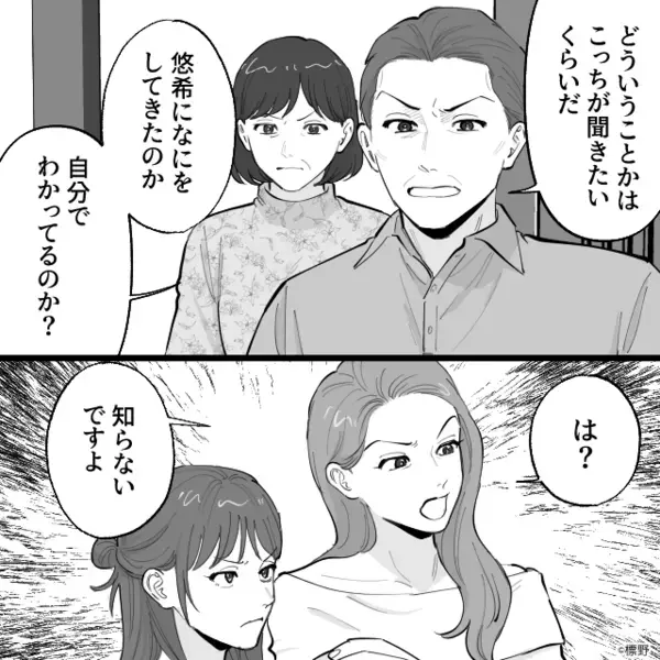義両親「孫は預かる」母「よっしゃ！ガキの面倒見なくて済む」しかし直後⇒「ちなみに…」義父が告げた“条件”に取り乱して…！？