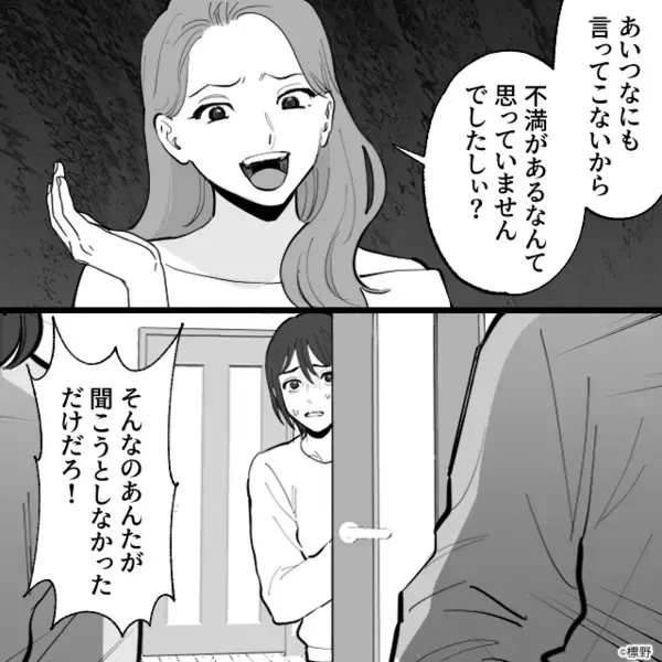 義両親「孫は預かる」母「よっしゃ！ガキの面倒見なくて済む」しかし直後⇒「ちなみに…」義父が告げた“条件”に取り乱して…！？
