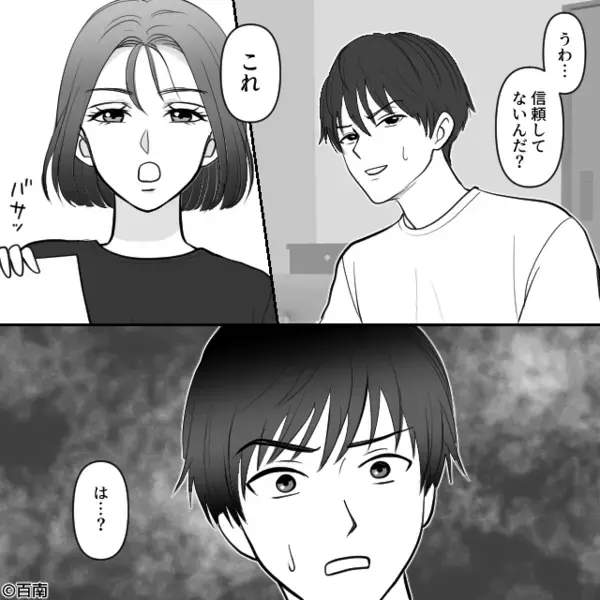 【バサッ】彼女が差し出した数枚の紙。直後⇒「中学の先生がそんなことするの？」彼の背筋が凍りついたワケ