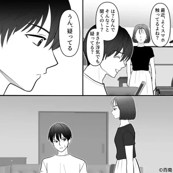 【バサッ】彼女が差し出した数枚の紙。直後⇒「中学の先生がそんなことするの？」彼の背筋が凍りついたワケ