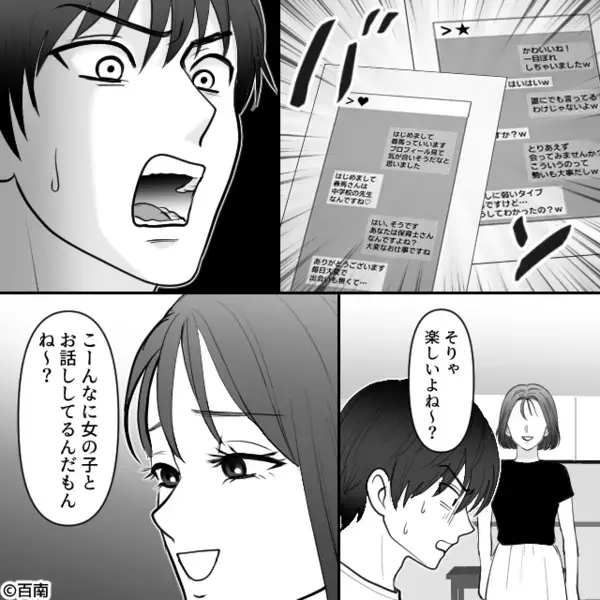 【バサッ】彼女が差し出した数枚の紙。直後⇒「中学の先生がそんなことするの？」彼の背筋が凍りついたワケ