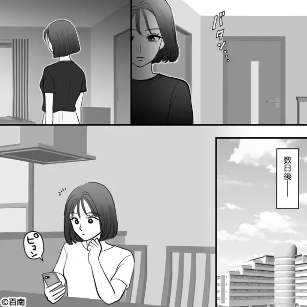 【バサッ】彼女が差し出した数枚の紙。直後⇒「中学の先生がそんなことするの？」彼の背筋が凍りついたワケ