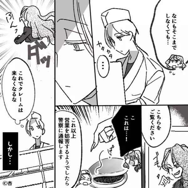 「髪の毛が入ってた！」和菓子屋で客が大激怒！？だが次の瞬間⇒「そこまでしなくても…」客の方が血相を変えたワケ