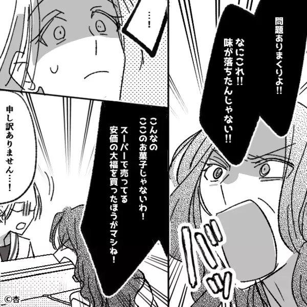 「髪の毛が入ってた！」和菓子屋で客が大激怒！？だが次の瞬間⇒「そこまでしなくても…」客の方が血相を変えたワケ