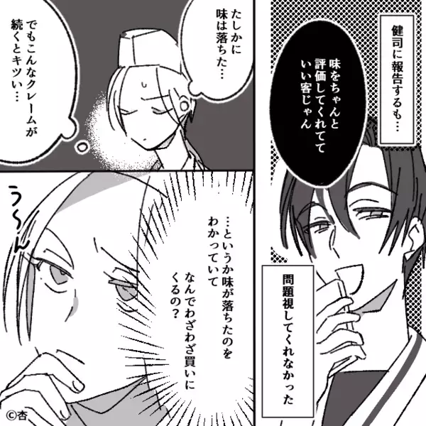 「髪の毛が入ってた！」和菓子屋で客が大激怒！？だが次の瞬間⇒「そこまでしなくても…」客の方が血相を変えたワケ