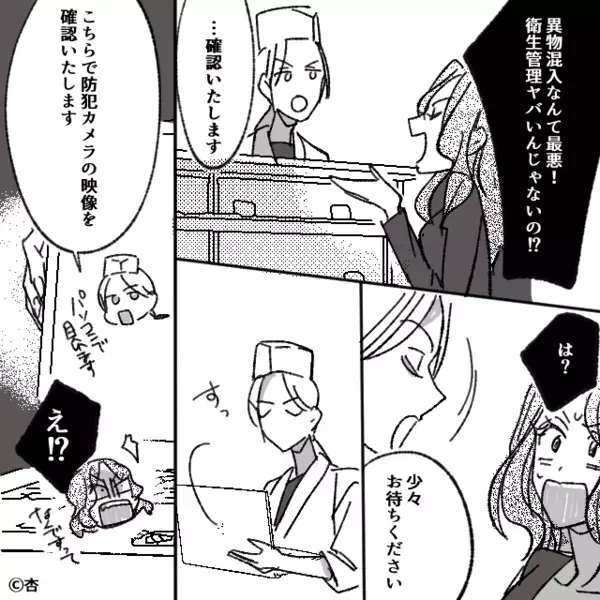 「髪の毛が入ってた！」和菓子屋で客が大激怒！？だが次の瞬間⇒「そこまでしなくても…」客の方が血相を変えたワケ