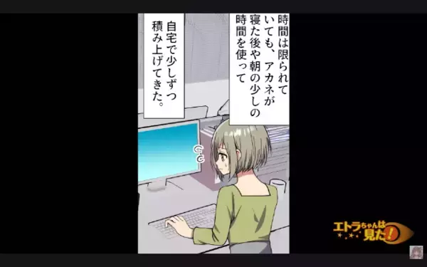 育休復帰した社員を「仕事が中途半端ねw」と見下す女。だが「それは…」会議で”ヤバい嘘”がバレて赤っ恥！？