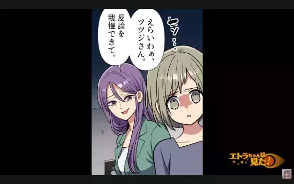 育休復帰した社員を「仕事が中途半端ねw」と見下す女。だが「それは…」会議で”ヤバい嘘”がバレて赤っ恥！？