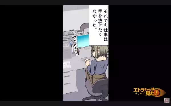育休復帰した社員を「仕事が中途半端ねw」と見下す女。だが「それは…」会議で”ヤバい嘘”がバレて赤っ恥！？