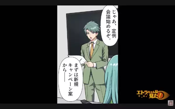 育休復帰した社員を「仕事が中途半端ねw」と見下す女。だが「それは…」会議で”ヤバい嘘”がバレて赤っ恥！？