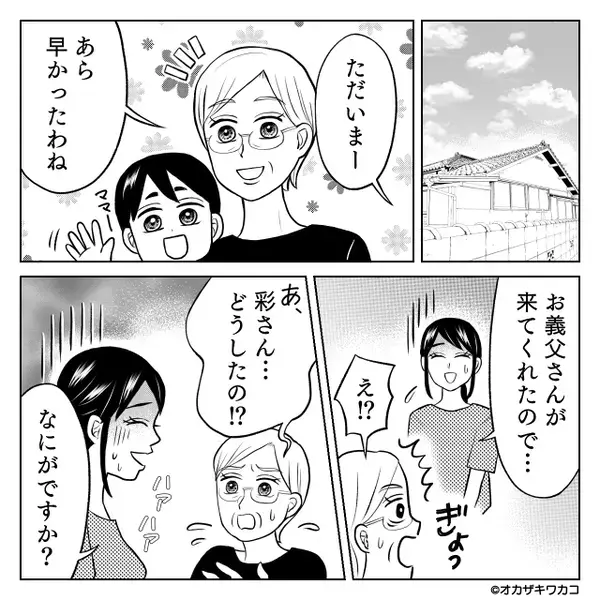「一人で遊んでろw」仕事を優先し幼い息子を”放置”した夫。だが直後「嘘だろ」まさかの人物によって天罰が下る！？