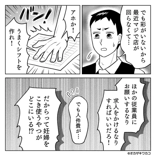「一人で遊んでろw」仕事を優先し幼い息子を”放置”した夫。だが直後「嘘だろ」まさかの人物によって天罰が下る！？