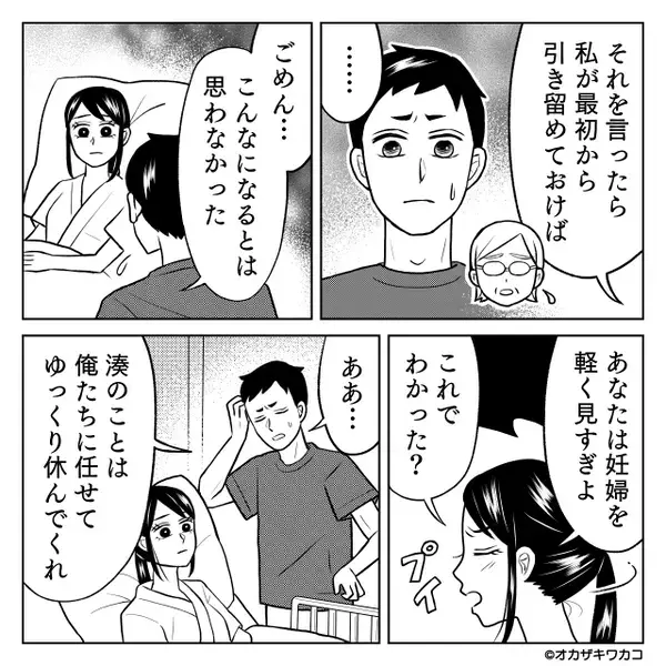 「一人で遊んでろw」仕事を優先し幼い息子を”放置”した夫。だが直後「嘘だろ」まさかの人物によって天罰が下る！？