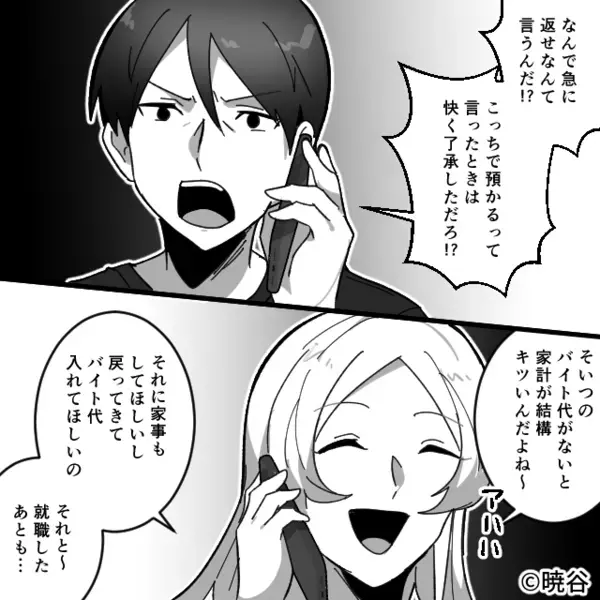 高校生の娘を”金目当て”で利用するヤバ母と絶縁。だが数年後「は…！？」再会した”娘の一言”で母が崩れ落ちたワケ…