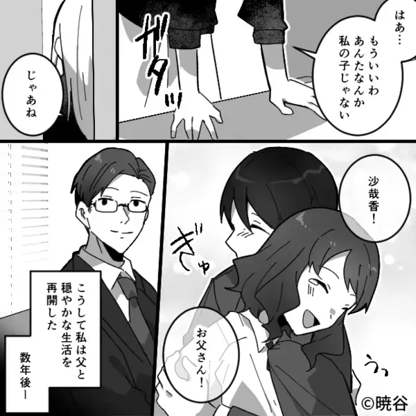 高校生の娘を”金目当て”で利用するヤバ母と絶縁。だが数年後「は…！？」再会した”娘の一言”で母が崩れ落ちたワケ…