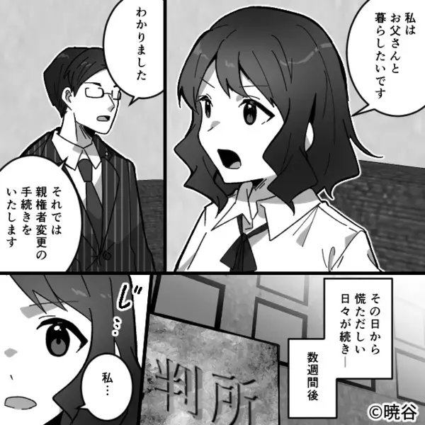 高校生の娘を”金目当て”で利用するヤバ母と絶縁。だが数年後「は…！？」再会した”娘の一言”で母が崩れ落ちたワケ…