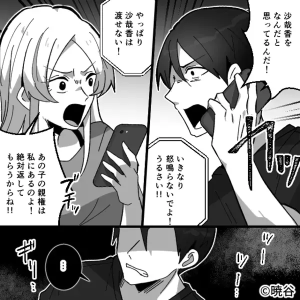 高校生の娘を”金目当て”で利用するヤバ母と絶縁。だが数年後「は…！？」再会した”娘の一言”で母が崩れ落ちたワケ…
