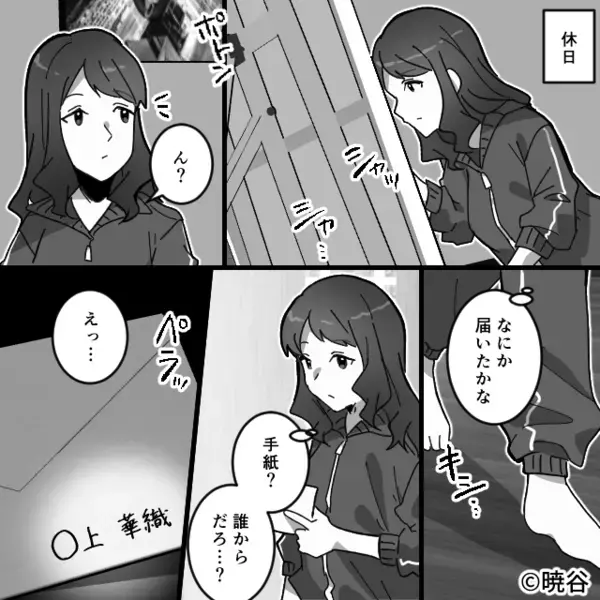 高校生の娘を”金目当て”で利用するヤバ母と絶縁。だが数年後「は…！？」再会した”娘の一言”で母が崩れ落ちたワケ…