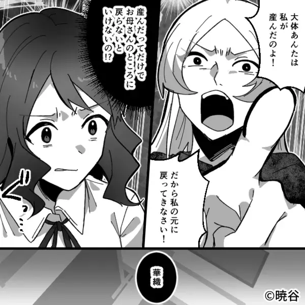 高校生の娘を”金目当て”で利用するヤバ母と絶縁。だが数年後「は…！？」再会した”娘の一言”で母が崩れ落ちたワケ…