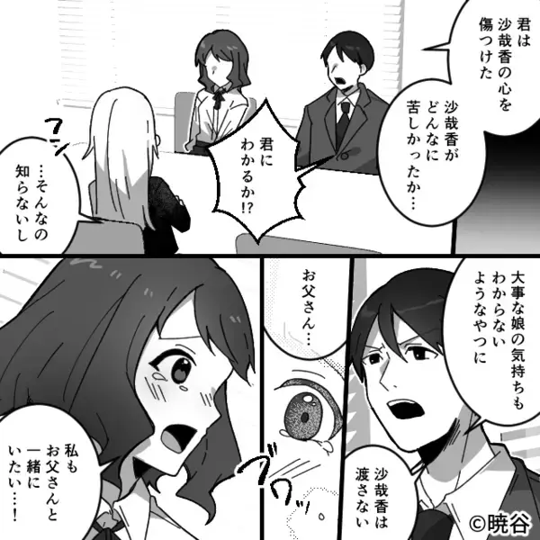 高校生の娘を”金目当て”で利用するヤバ母と絶縁。だが数年後「は…！？」再会した”娘の一言”で母が崩れ落ちたワケ…