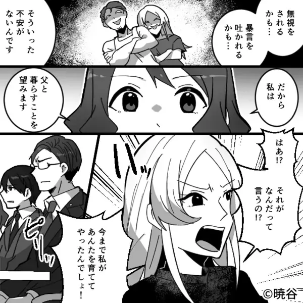 高校生の娘を”金目当て”で利用するヤバ母と絶縁。だが数年後「は…！？」再会した”娘の一言”で母が崩れ落ちたワケ…