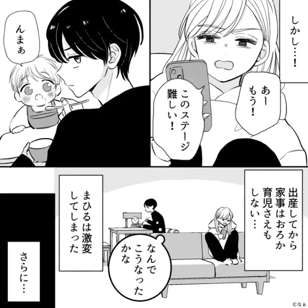 赤ちゃんを放置し…”夫の金”で豪遊する妻。だが深夜、帰宅した夫の”反撃”に血の気が引いたワケ「や、やめて…！」
