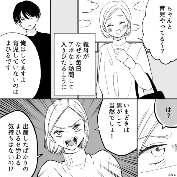 赤ちゃんを放置し…”夫の金”で豪遊する妻。だが深夜、帰宅した夫の”反撃”に血の気が引いたワケ「や、やめて…！」