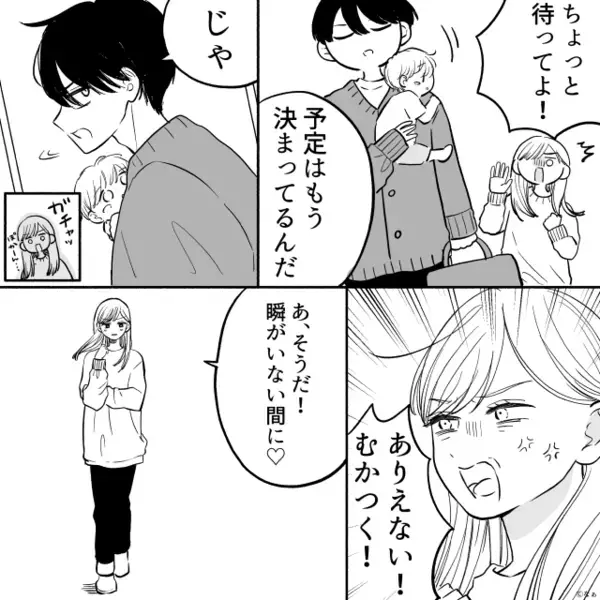 赤ちゃんを放置し…”夫の金”で豪遊する妻。だが深夜、帰宅した夫の”反撃”に血の気が引いたワケ「や、やめて…！」