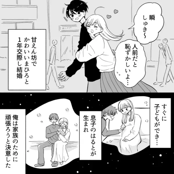 赤ちゃんを放置し…”夫の金”で豪遊する妻。だが深夜、帰宅した夫の”反撃”に血の気が引いたワケ「や、やめて…！」