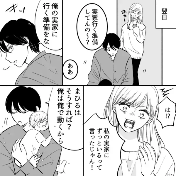 赤ちゃんを放置し…”夫の金”で豪遊する妻。だが深夜、帰宅した夫の”反撃”に血の気が引いたワケ「や、やめて…！」