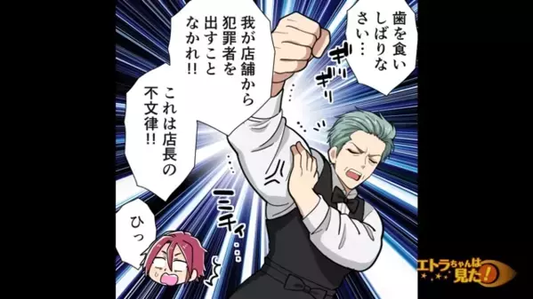 バイト先で…レジから金を盗む店員「給料日に返すんでw」だが数時間後、店員に下った”自業自得の代償”とは…「うそだろ」