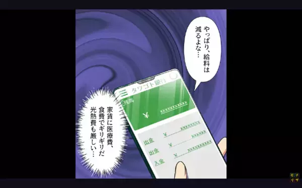 退院直後の夫を働かせ…”散財”するヤバ妻。だが後日「ど、どういうこと！？」妻が青ざめた〈自業自得の報い〉とは