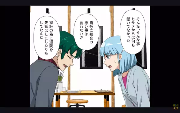 退院直後の夫を働かせ…”散財”するヤバ妻。だが後日「ど、どういうこと！？」妻が青ざめた〈自業自得の報い〉とは