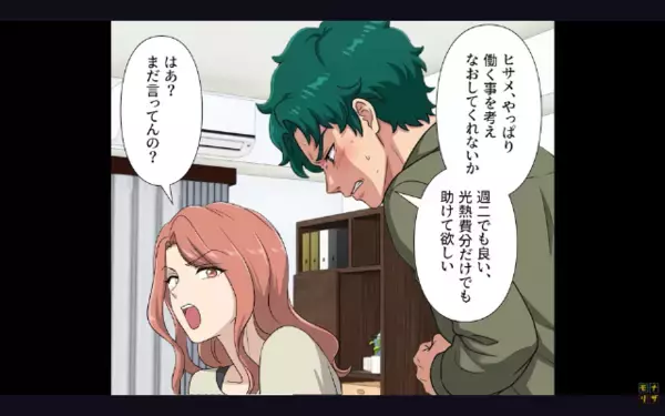 退院直後の夫を働かせ…”散財”するヤバ妻。だが後日「ど、どういうこと！？」妻が青ざめた〈自業自得の報い〉とは
