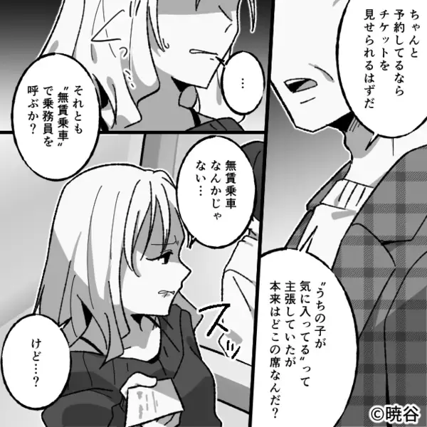 新幹線で…他人の指定席を“奪う”子連れ女。しかし直後⇒「ちょっと…」救世主の【質問】で公開処刑！？