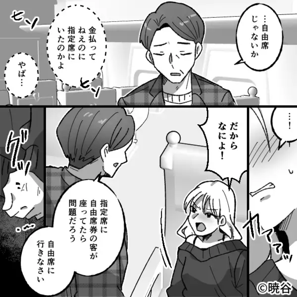 新幹線で…他人の指定席を“奪う”子連れ女。しかし直後⇒「ちょっと…」救世主の【質問】で公開処刑！？