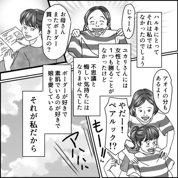 浮気夫に【離婚届】を突きつけると猛抗議！？しかし⇒妻の“予想外の一言”に青ざめ…夫「そんな…」