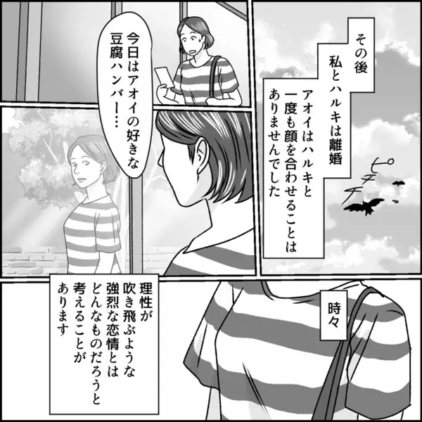 浮気夫に【離婚届】を突きつけると猛抗議！？しかし⇒妻の“予想外の一言”に青ざめ…夫「そんな…」