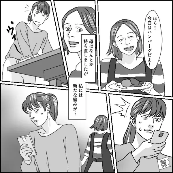 浮気夫に【離婚届】を突きつけると猛抗議！？しかし⇒妻の“予想外の一言”に青ざめ…夫「そんな…」