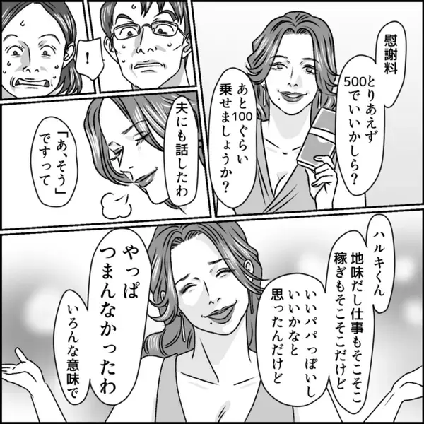 浮気夫に【離婚届】を突きつけると猛抗議！？しかし⇒妻の“予想外の一言”に青ざめ…夫「そんな…」