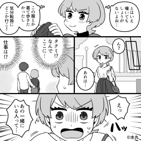 顔合わせで彼氏を大絶賛する両親。だが「この人は無理…」姉だけが【拒絶したワケ】に震えが止まらない…