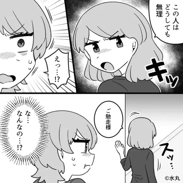 顔合わせで彼氏を大絶賛する両親。だが「この人は無理…」姉だけが【拒絶したワケ】に震えが止まらない…
